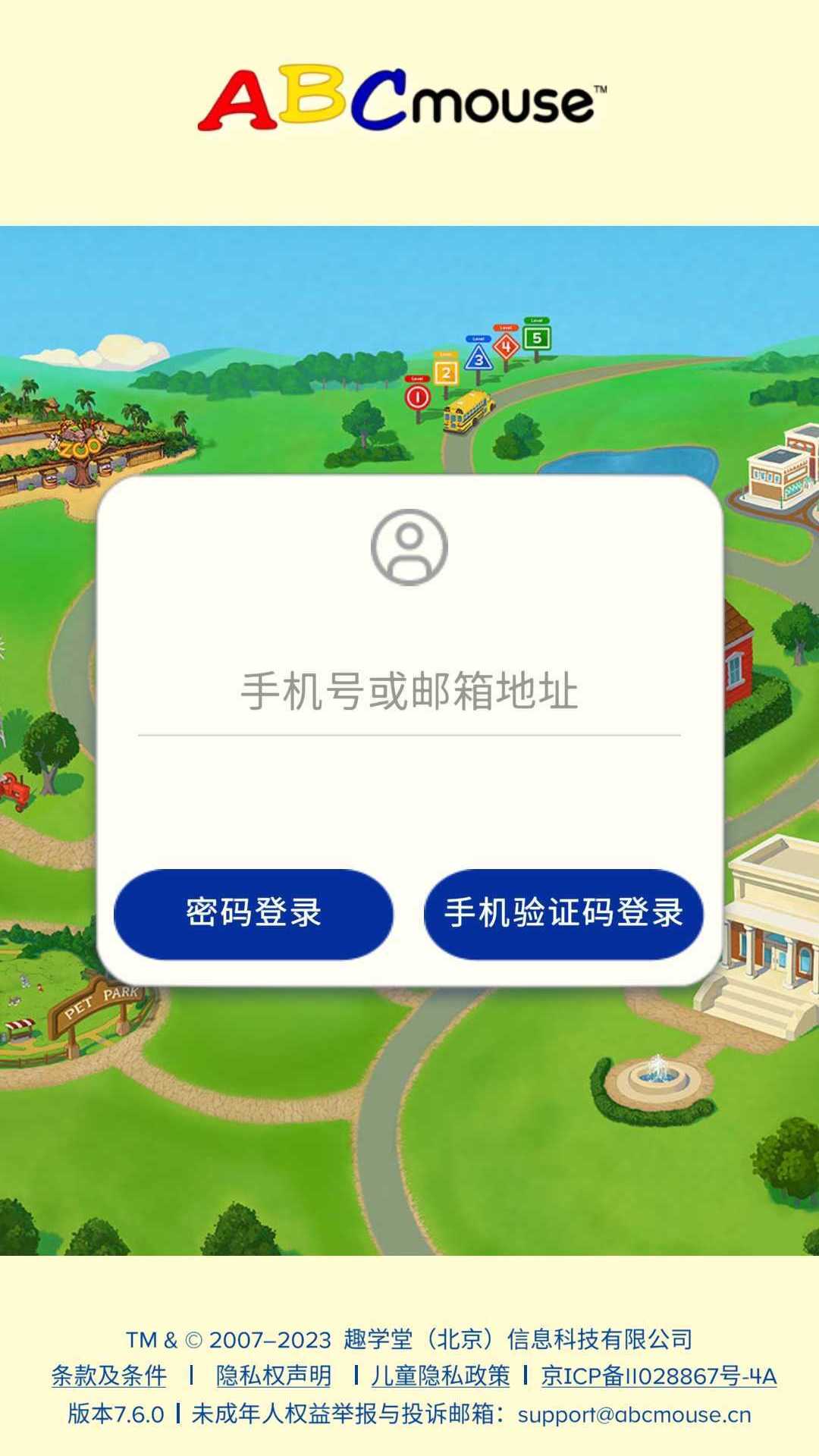 ABCmouse截图