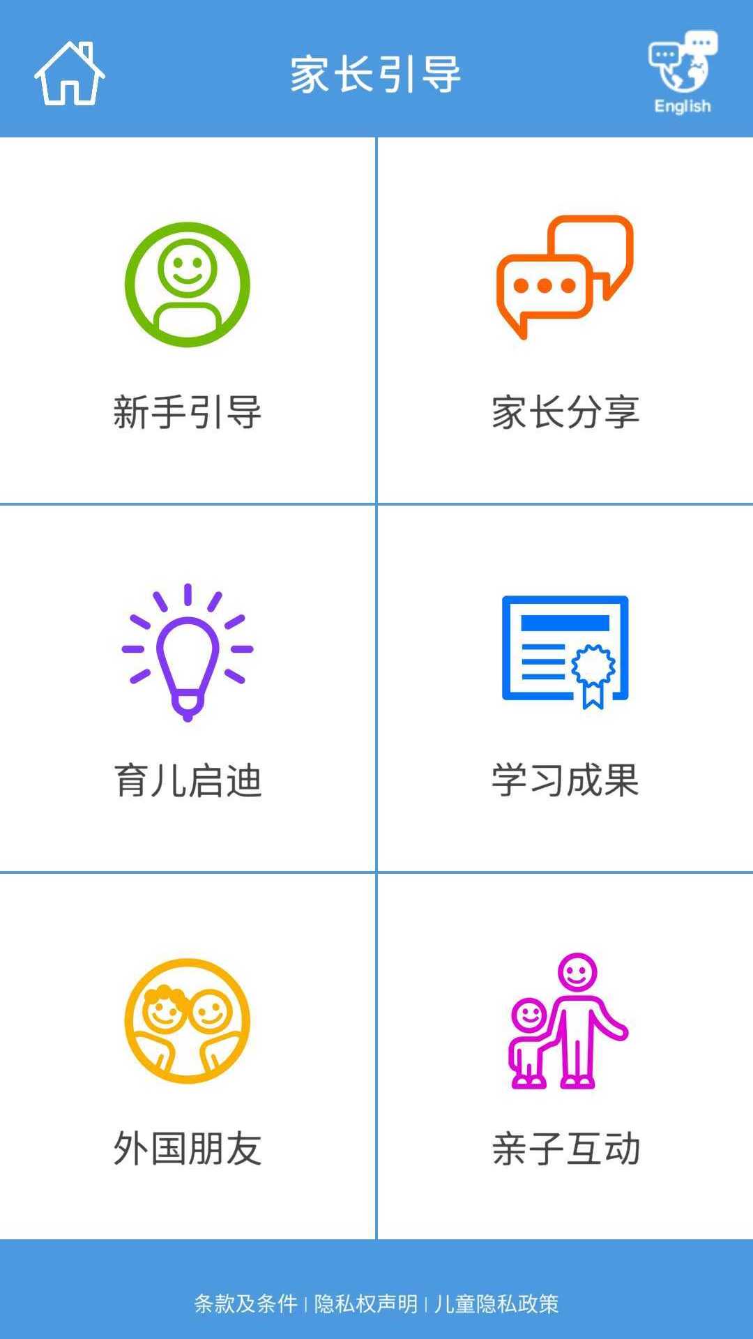 ABCmouse截图