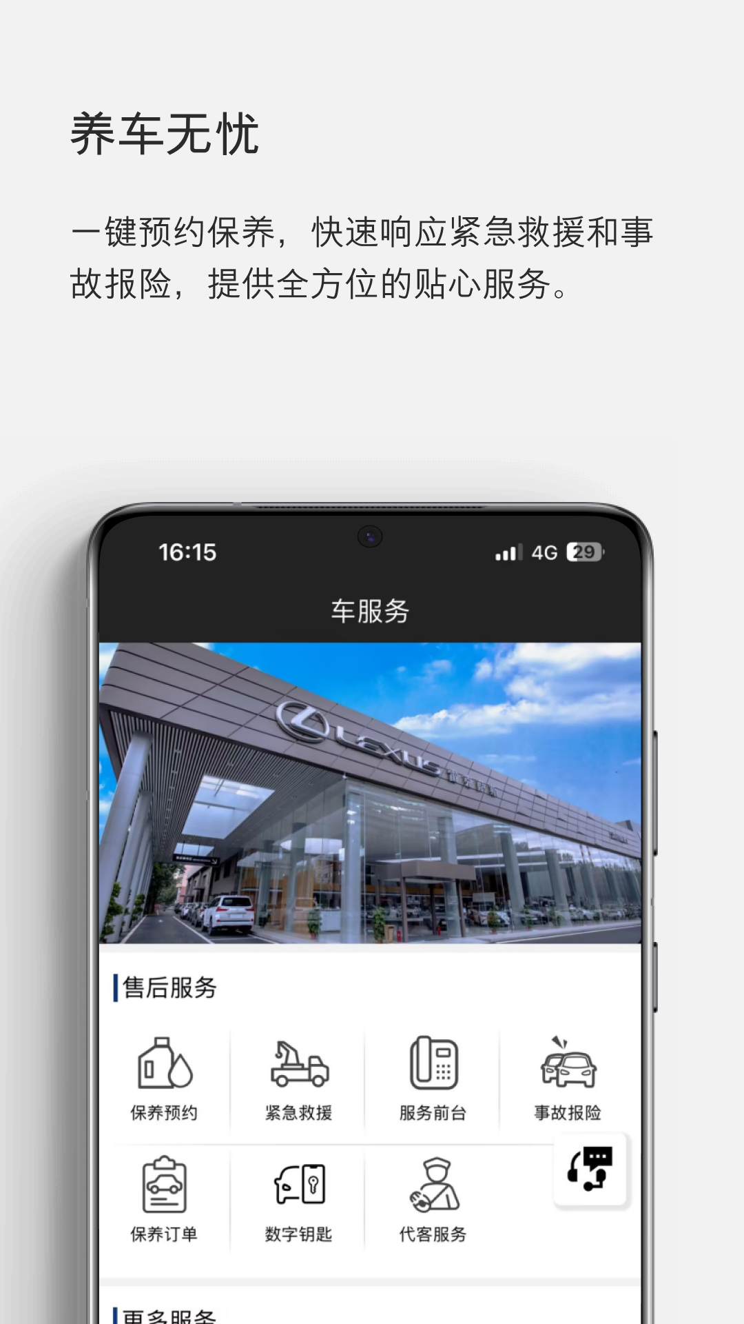 雷克萨斯elexusclub截图