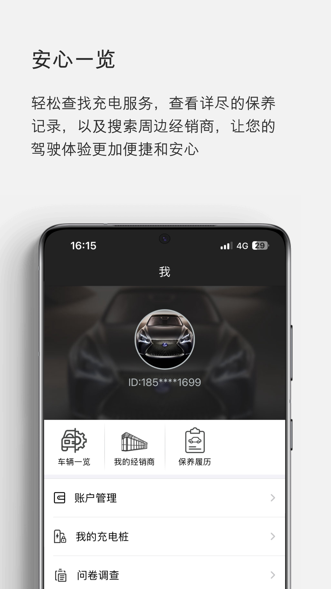雷克萨斯elexusclub截图