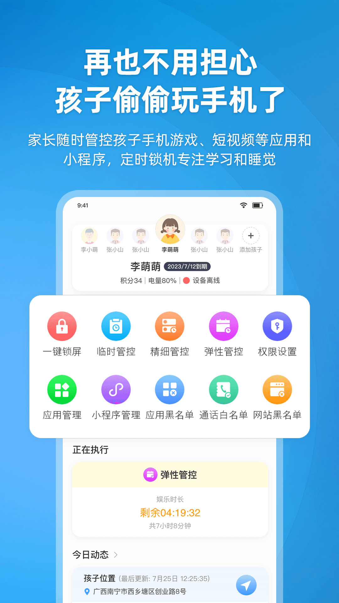 数育帮家长端