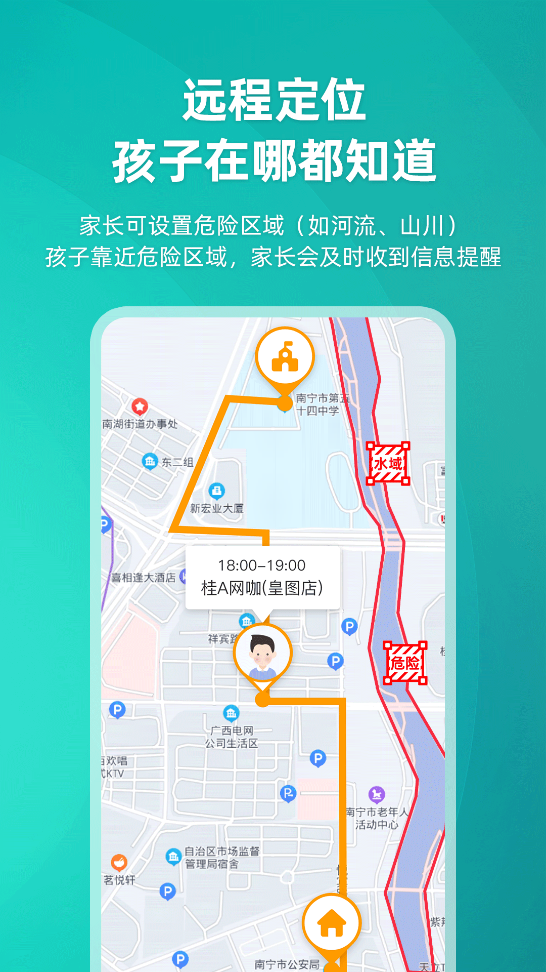 数育帮家长端