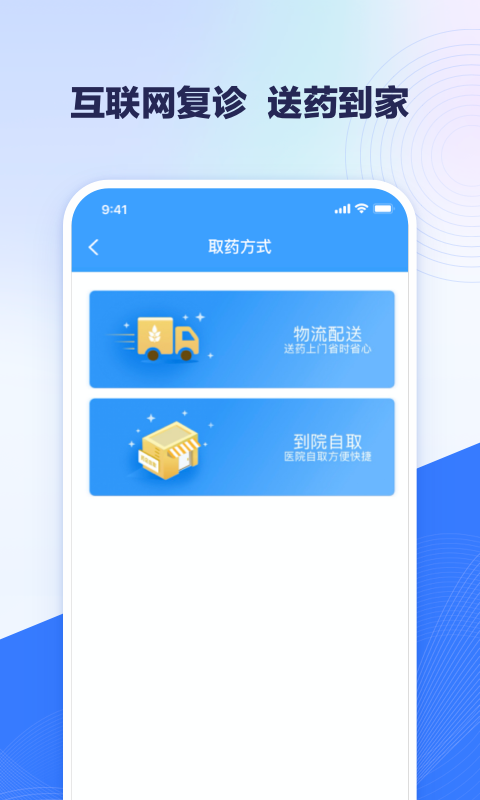 北医三院线上医疗服务截图