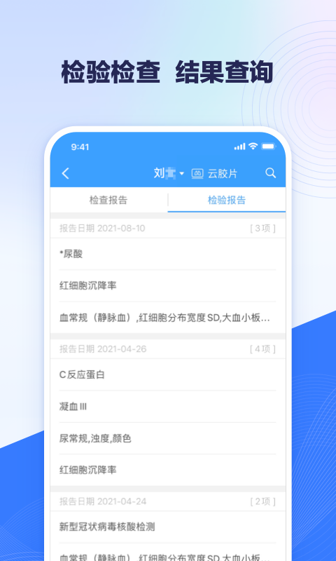 北医三院线上医疗服务截图