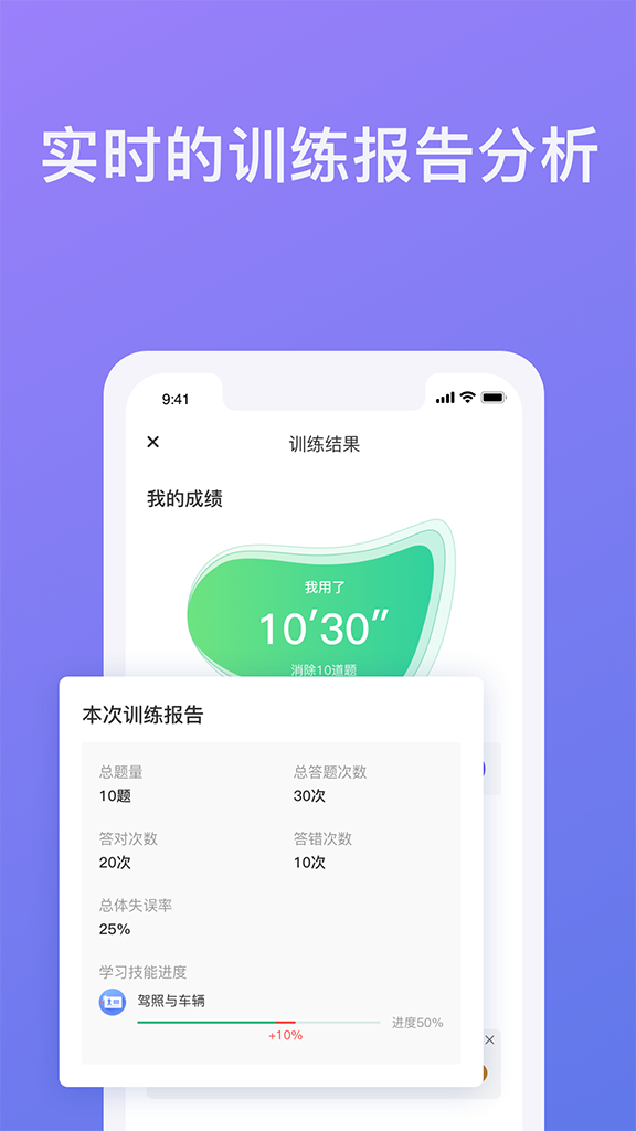 象司机截图
