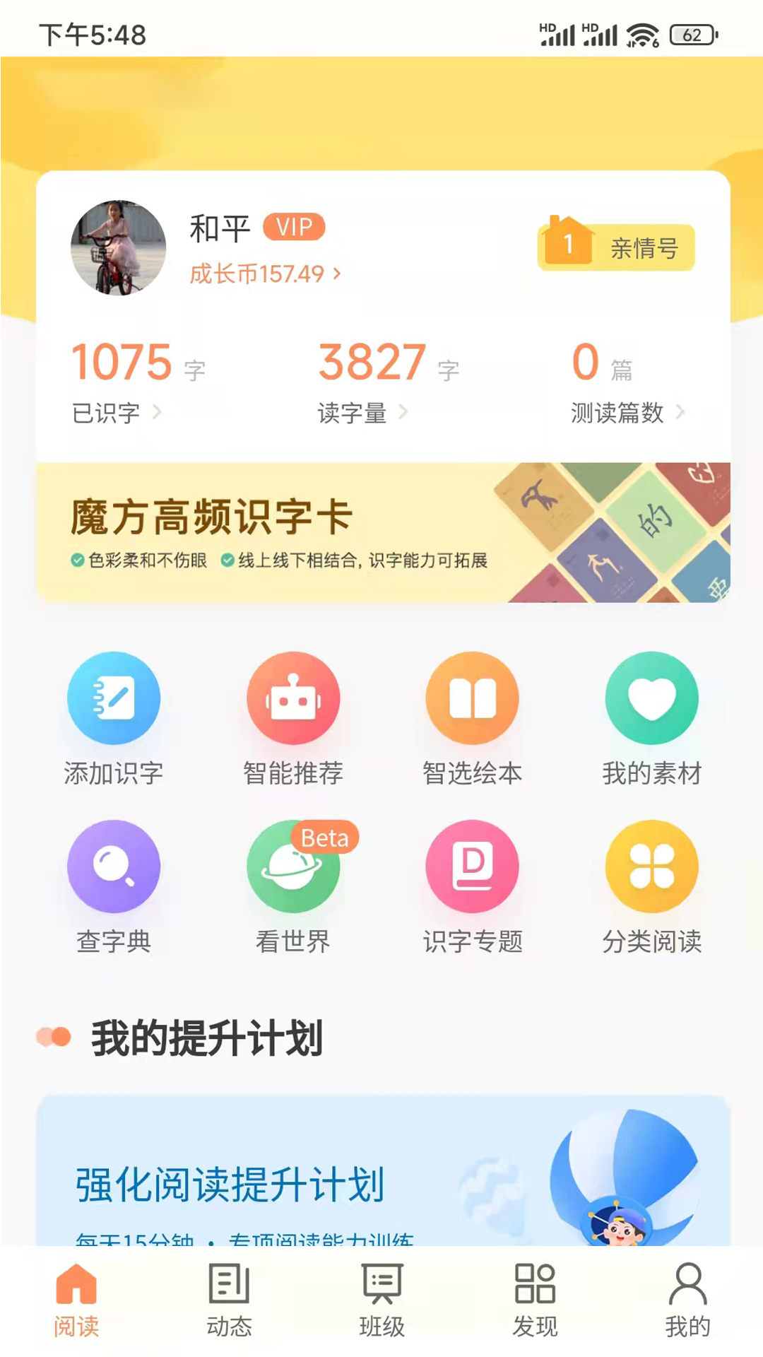 魔方AI阅读