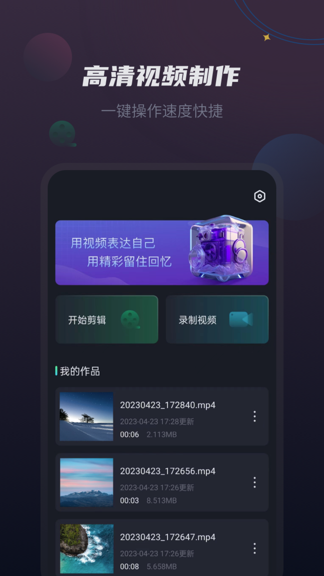vlog视频剪辑截图