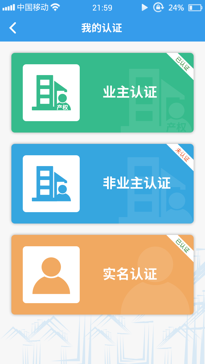 家园区截图