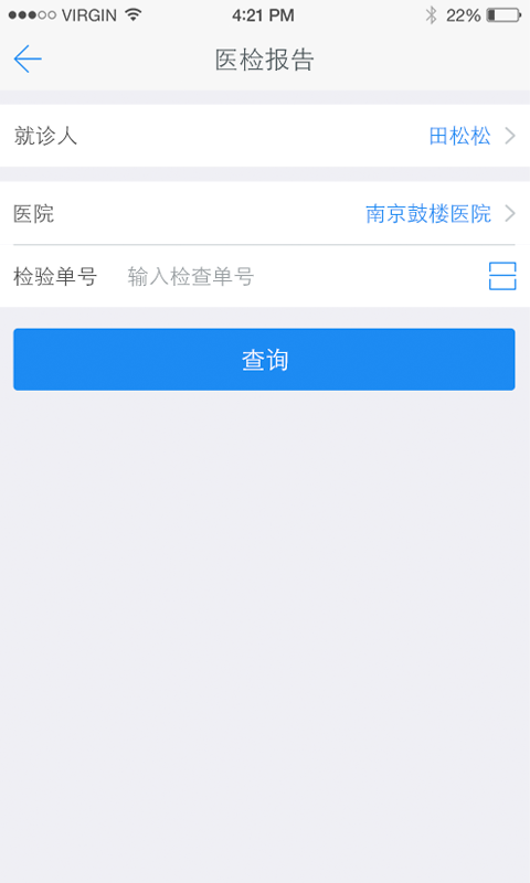 健康南京截图