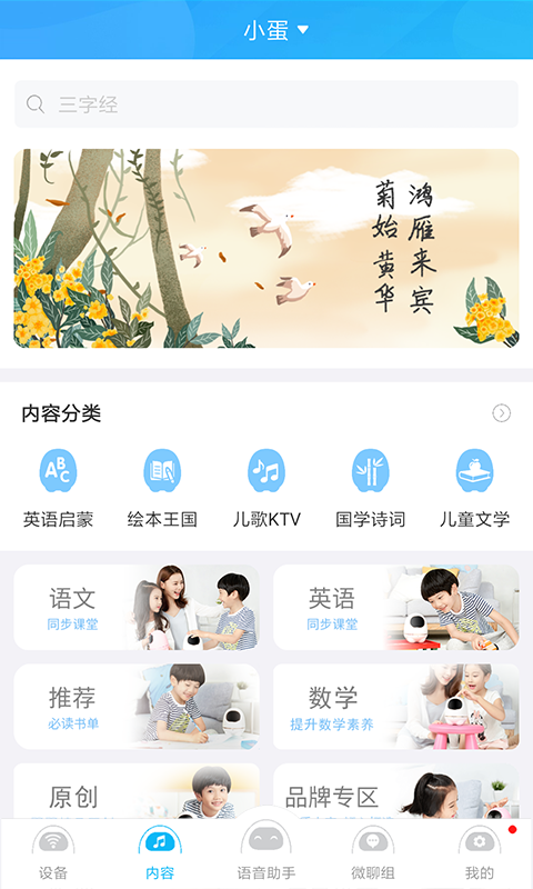 淘云互动小帅机器人