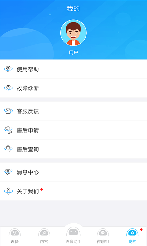 淘云互动小帅机器人