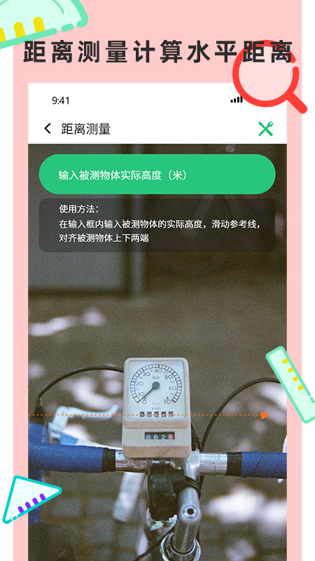尺子测量仪专家截图