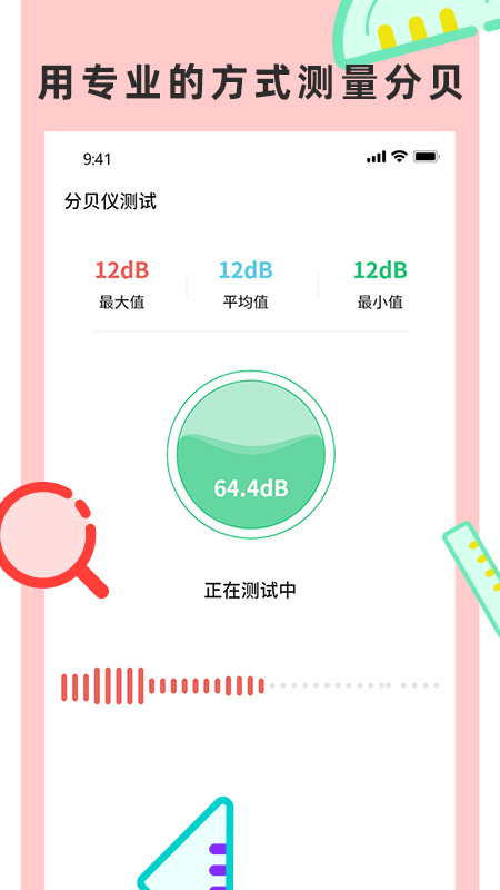 尺子测量仪专家截图