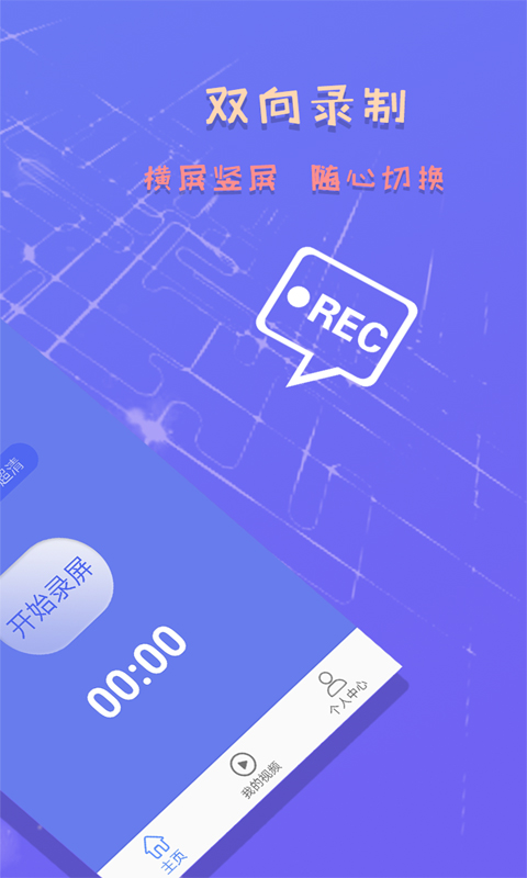 录屏截图精灵截图