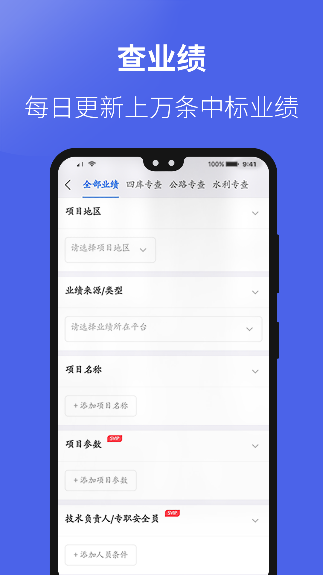 建设通截图