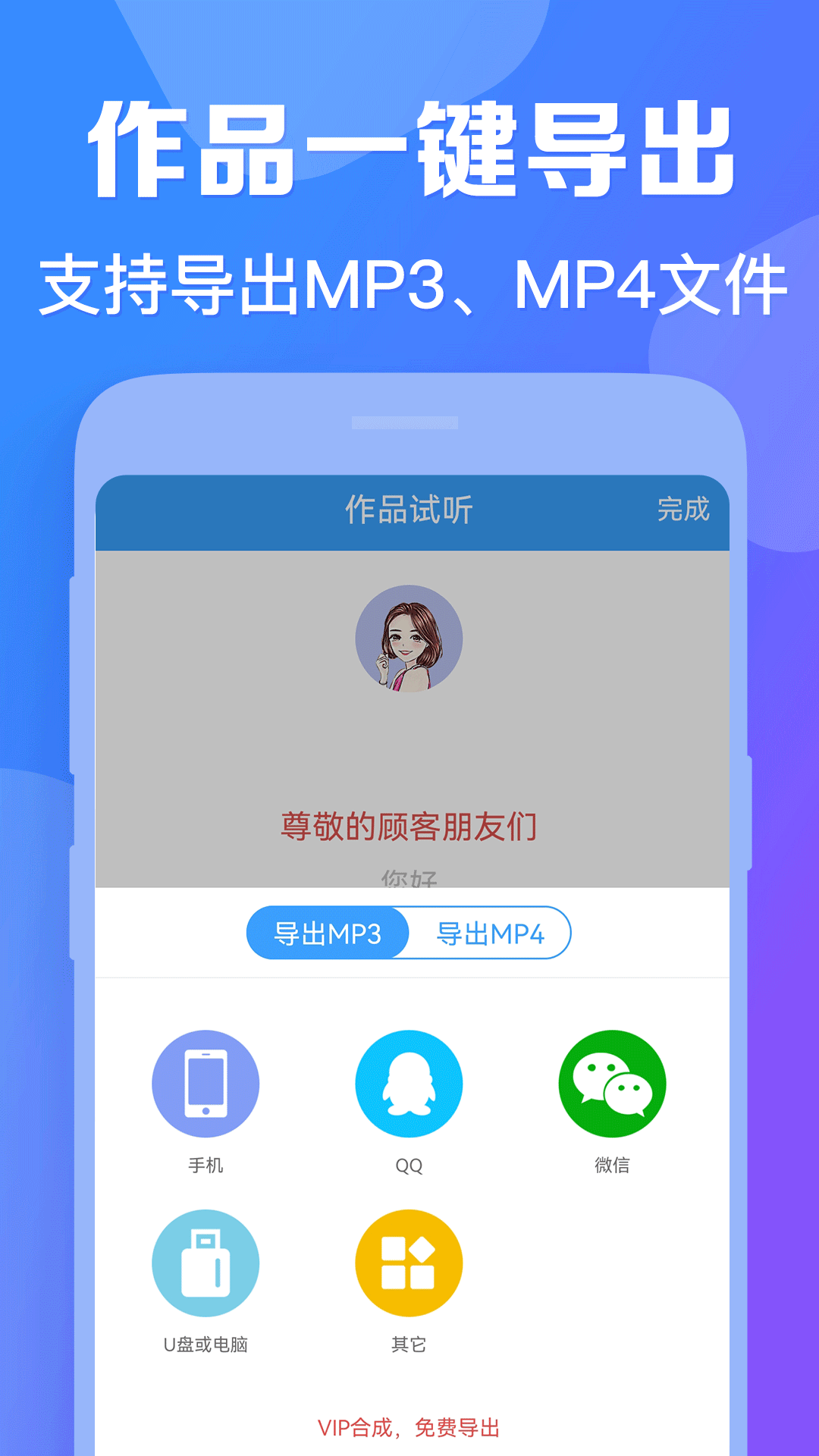 培音配音