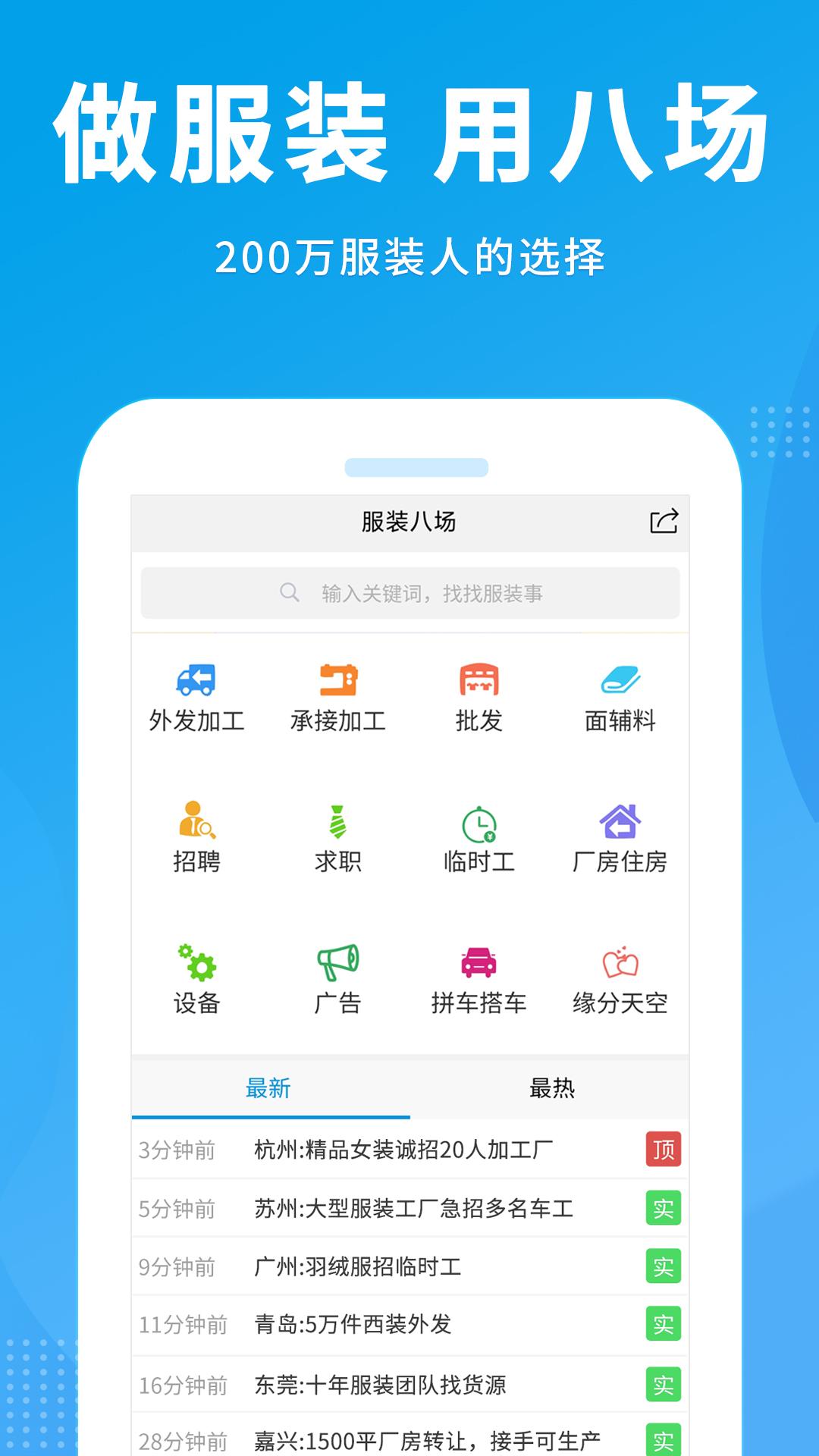 服装八场截图