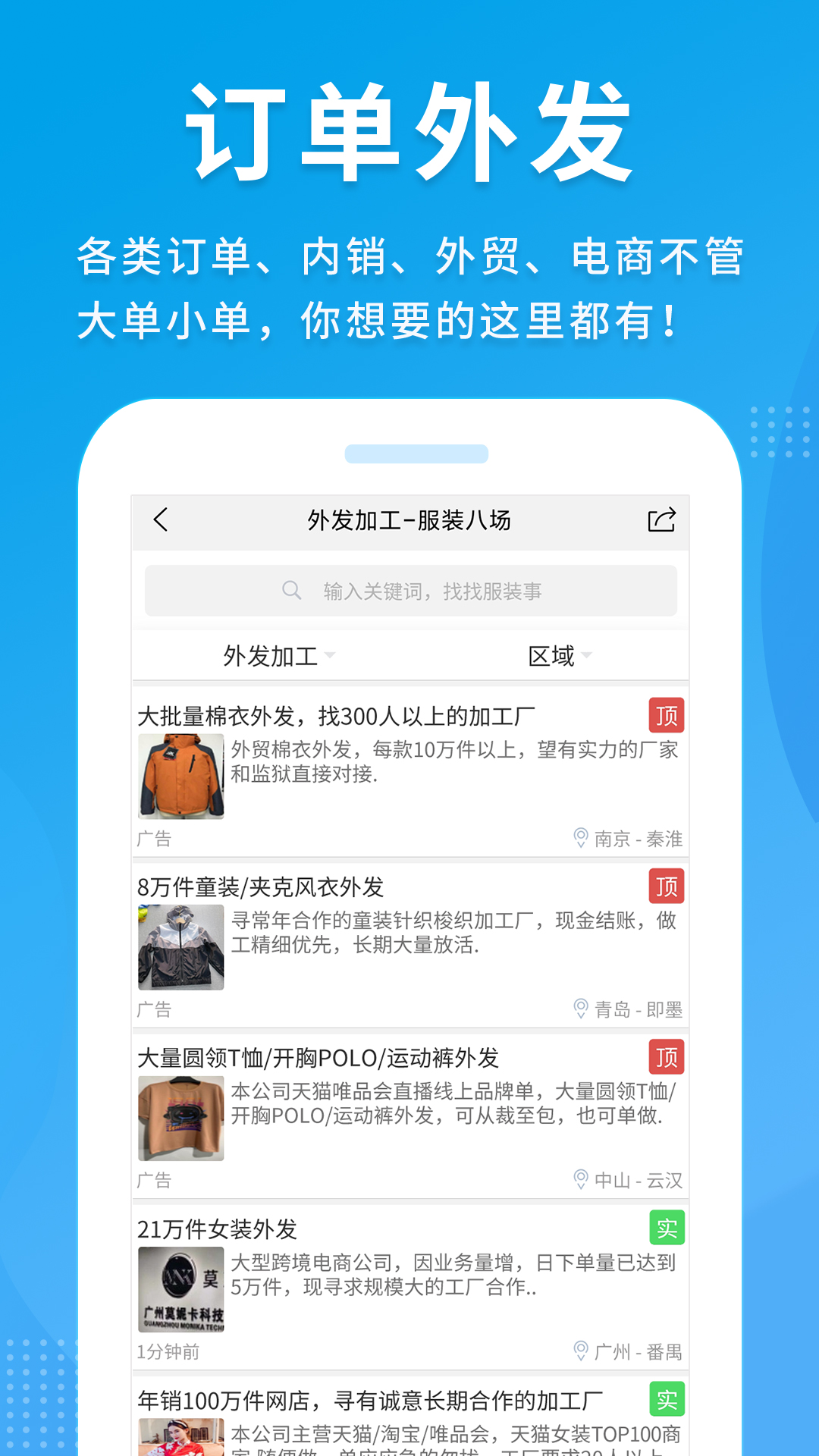 服装八场截图