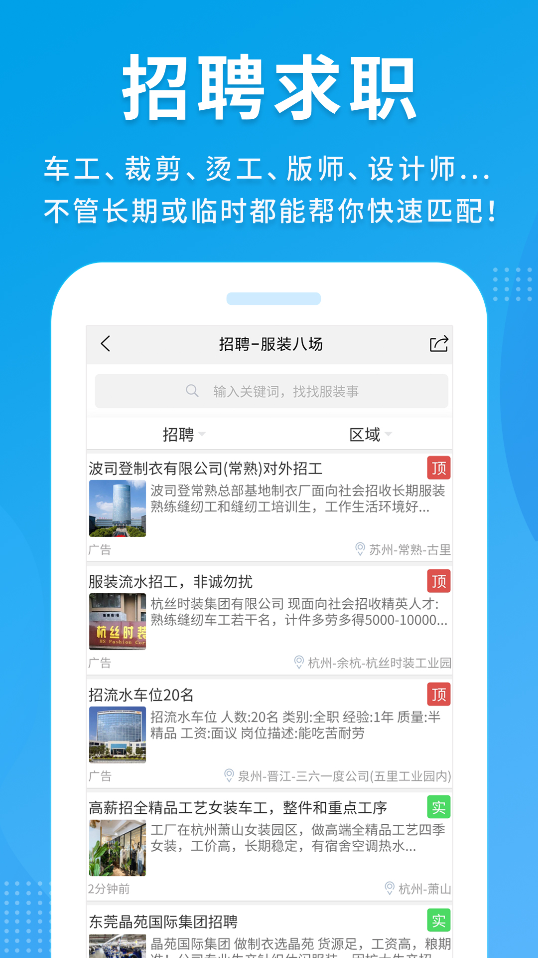 服装八场截图
