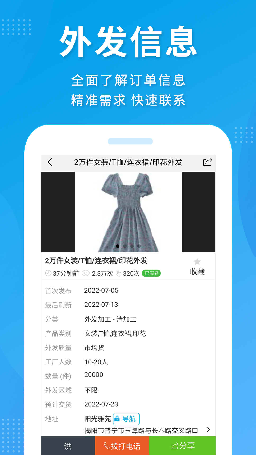 服装八场截图