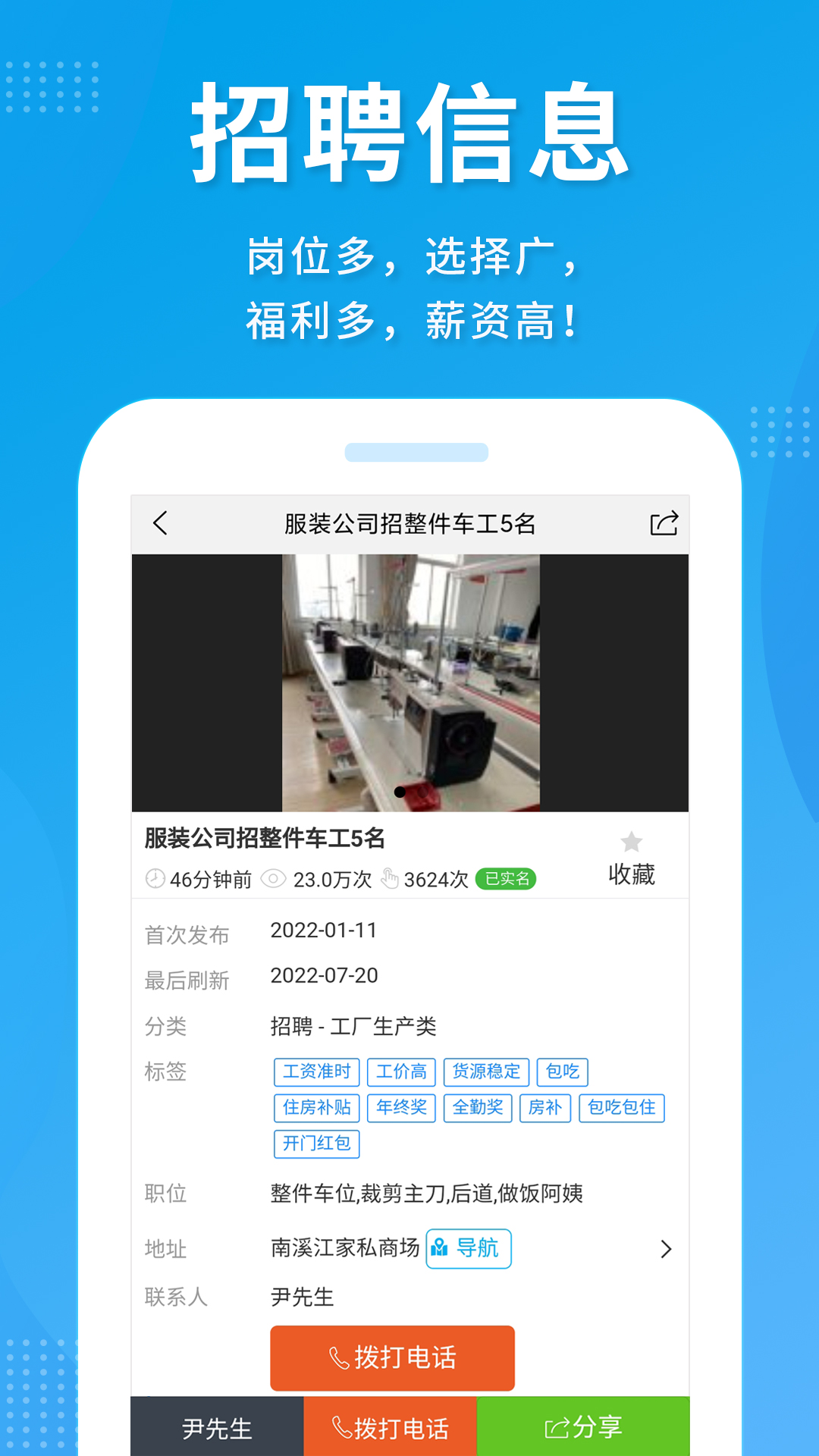 服装八场截图