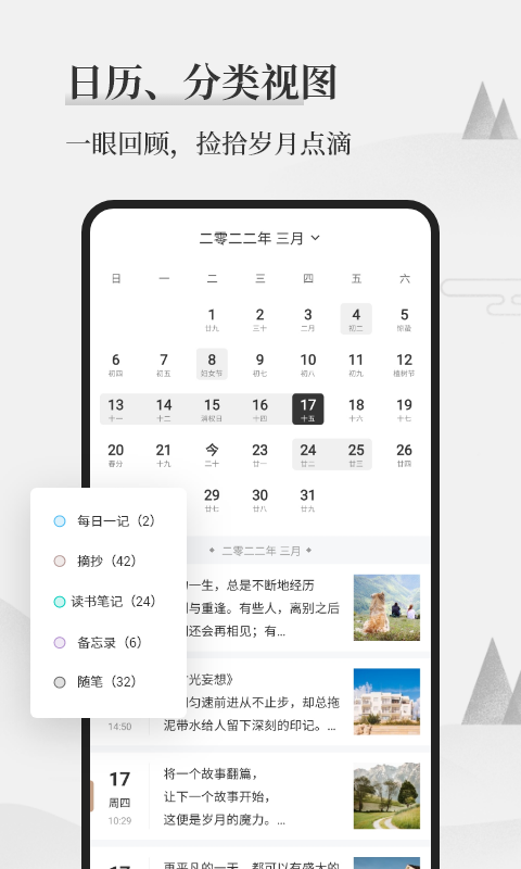 墨记截图