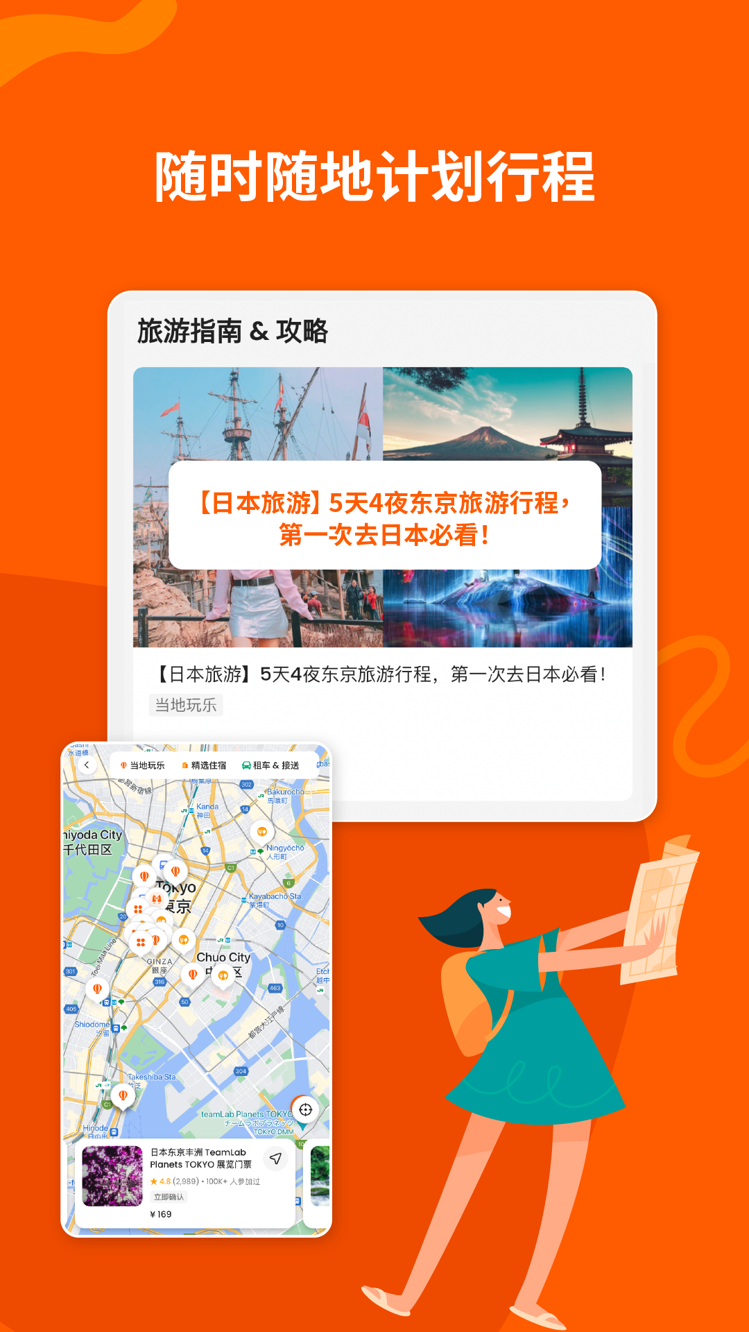 klook客路旅行截图