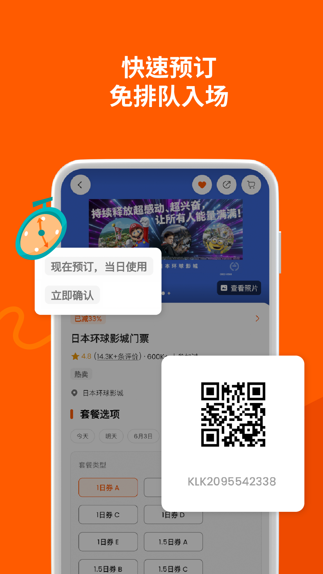 klook客路旅行截图