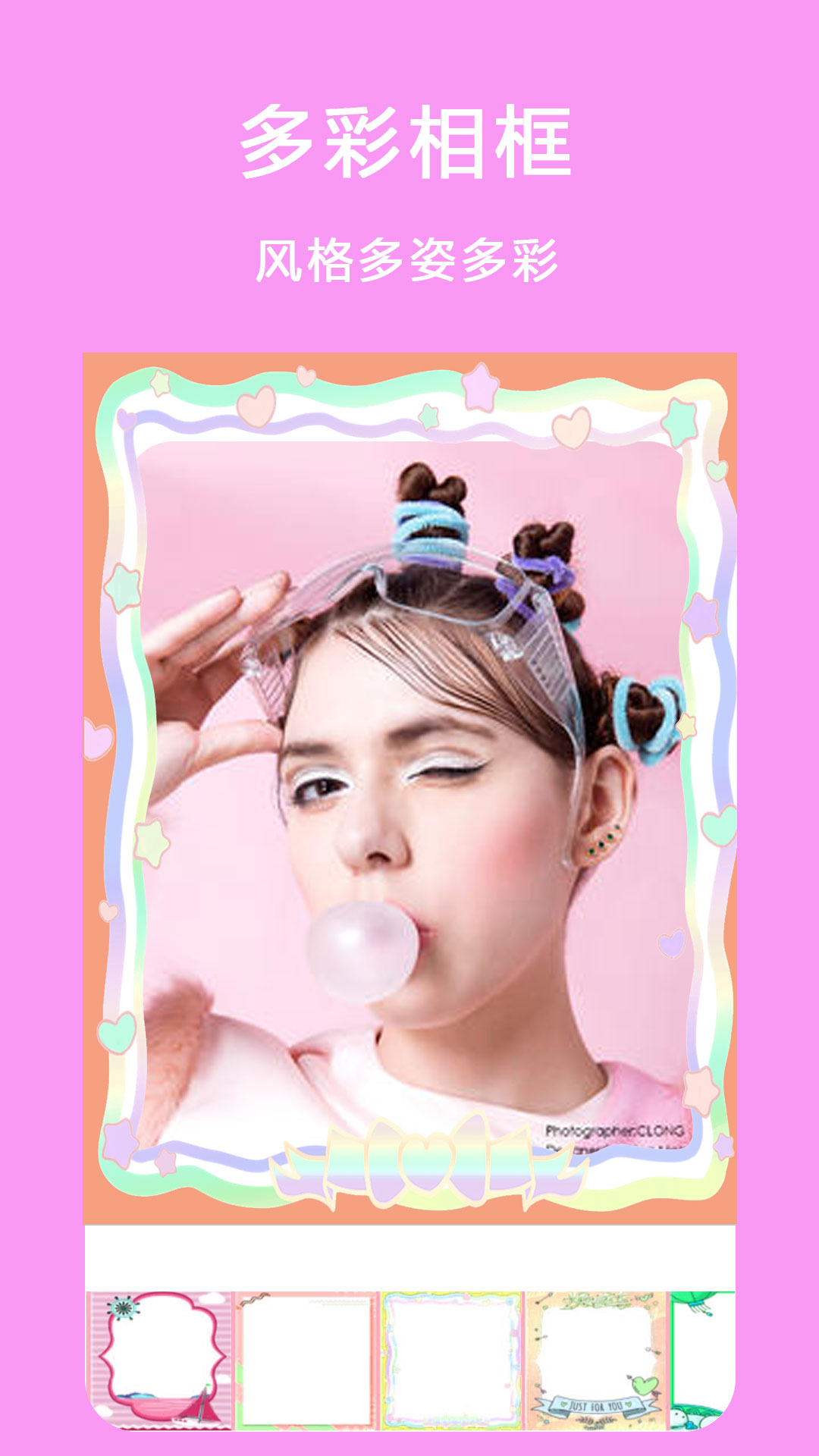 自拍美颜拼图相机截图