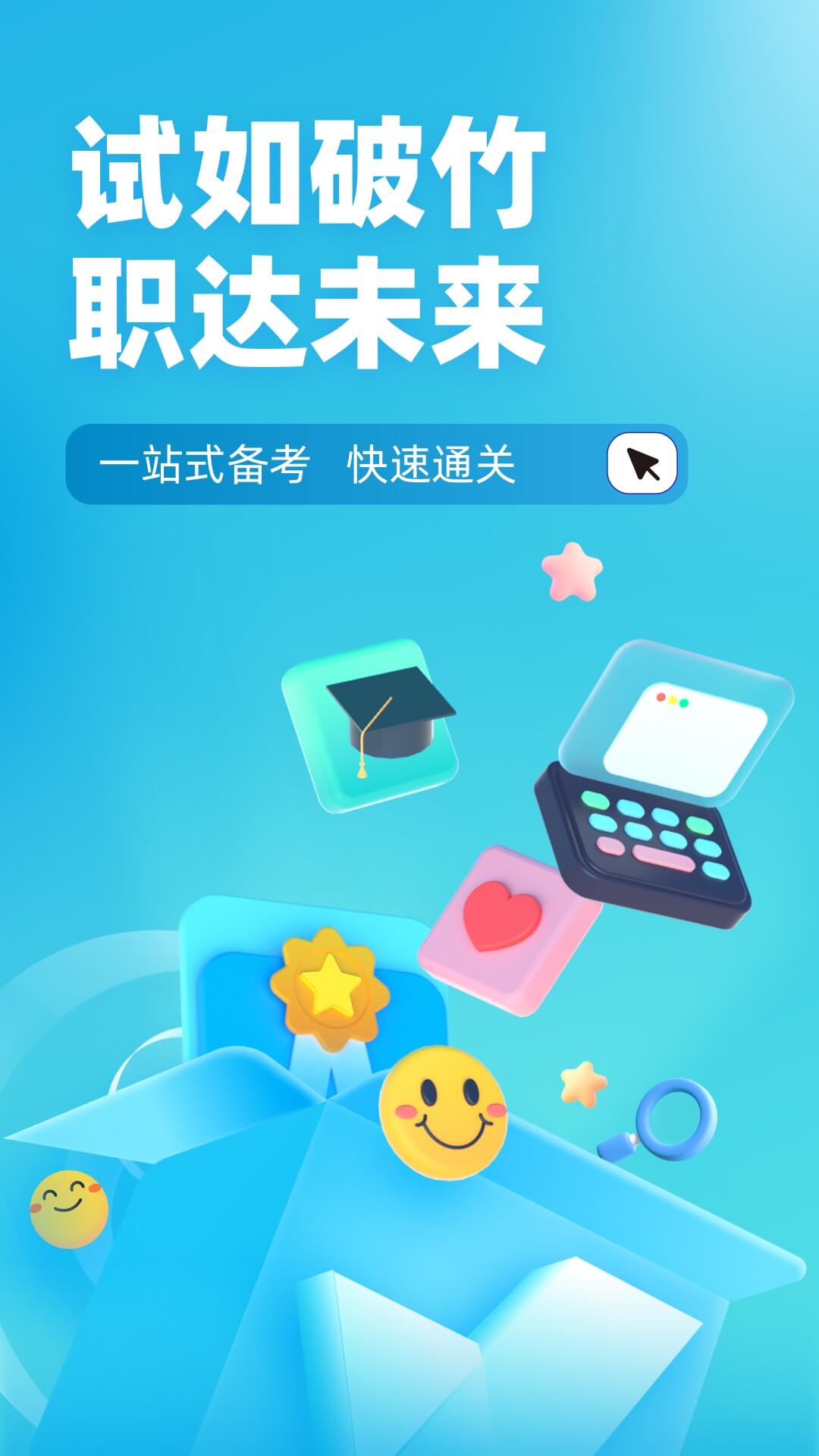 房地产经纪人协理考试聚题库