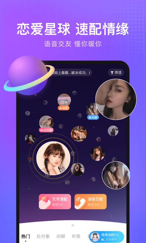轻语截图