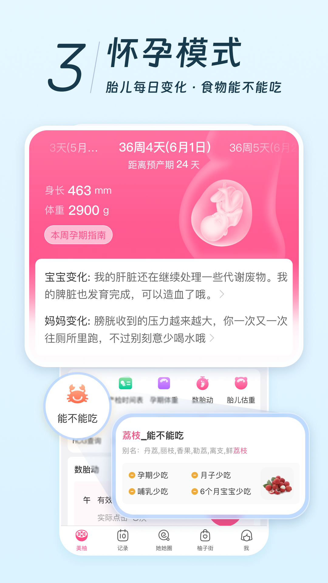 美柚截图