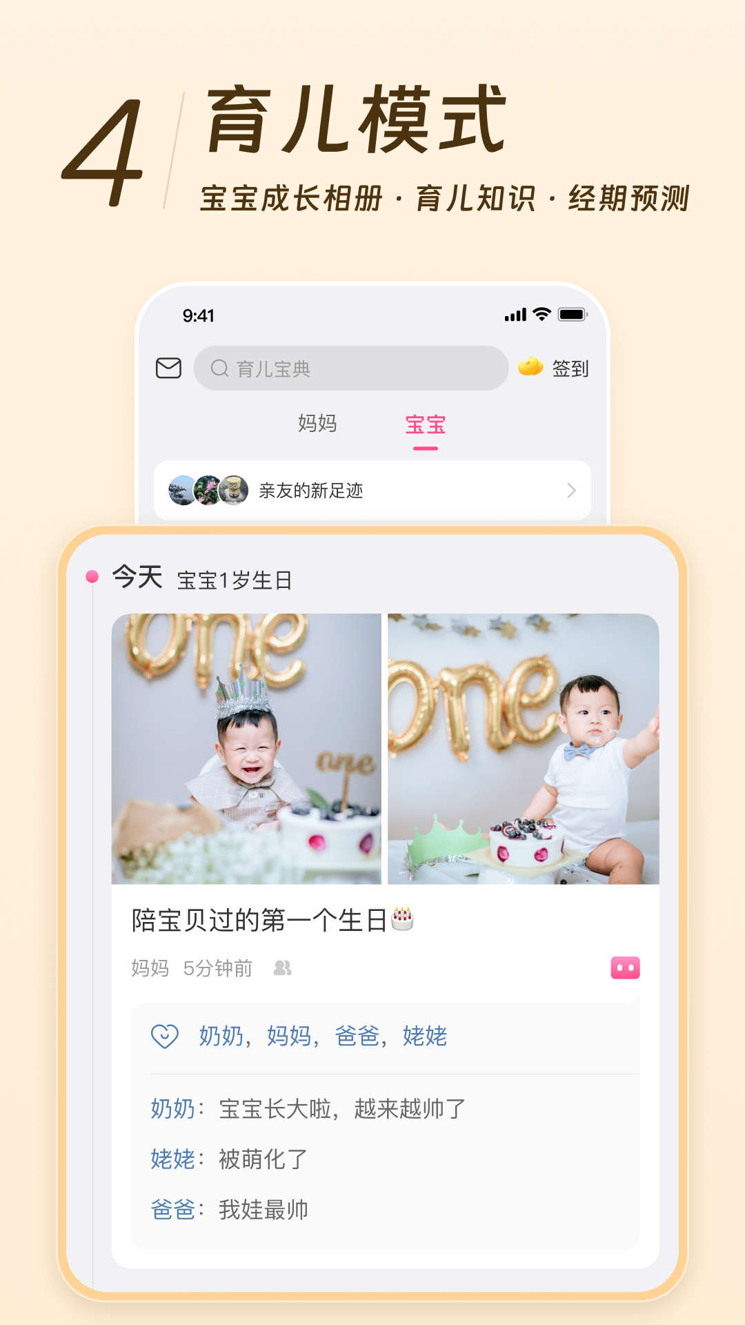 美柚截图