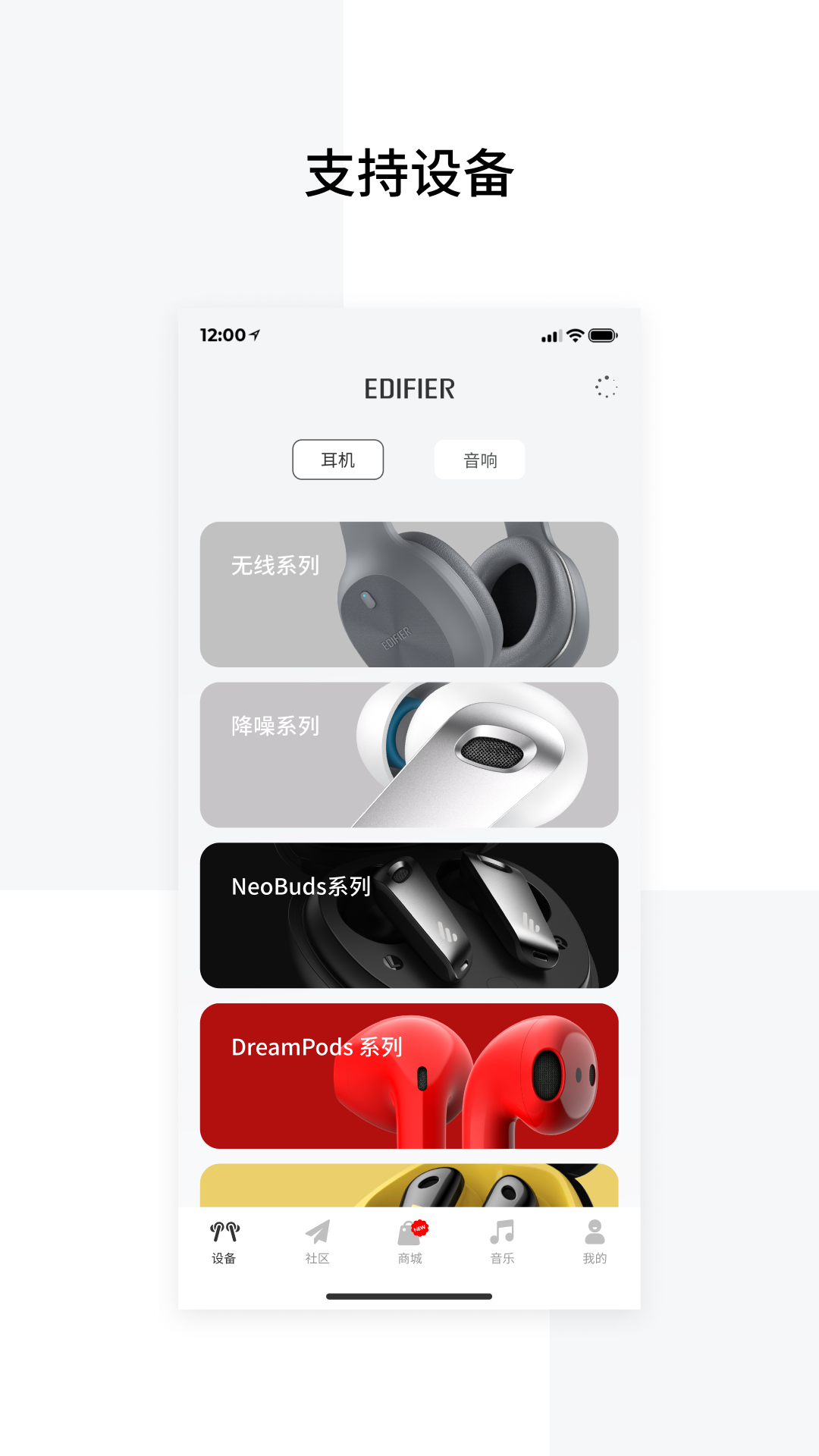 Edifier Connect