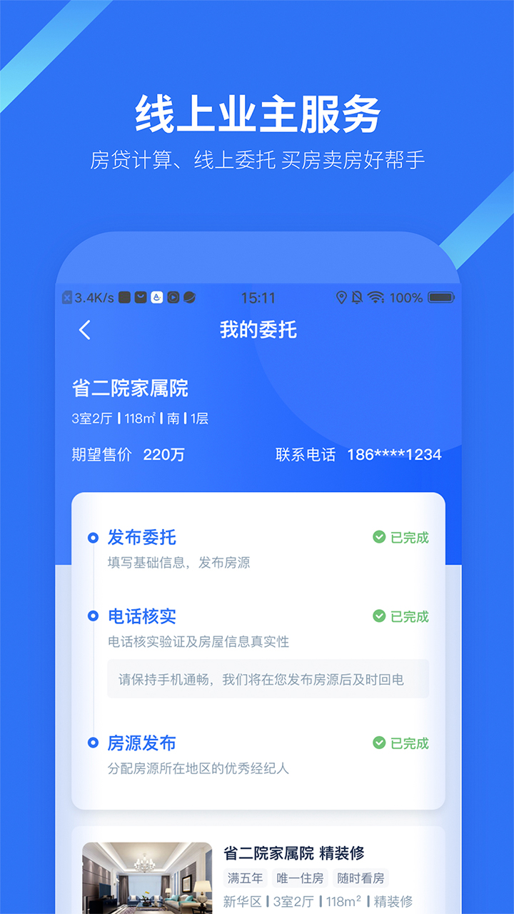 找房邦截图