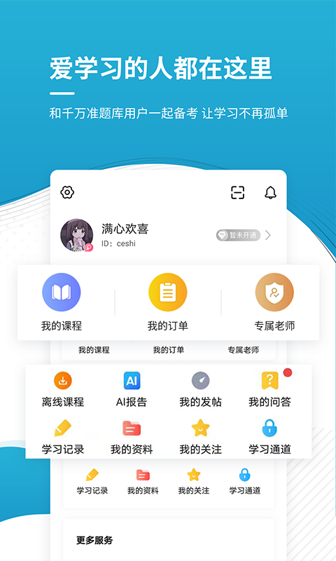 会计职称
