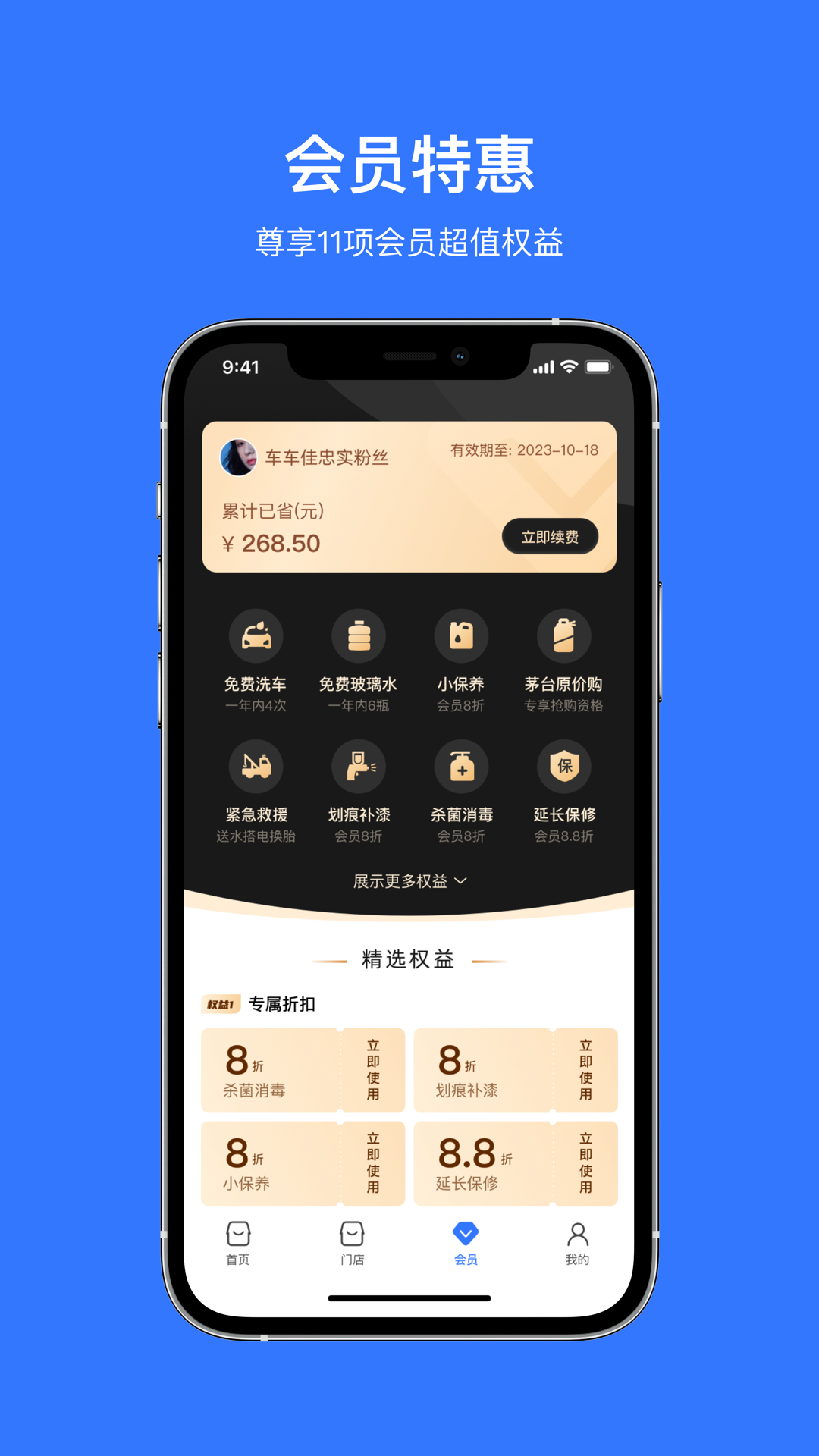 车车佳