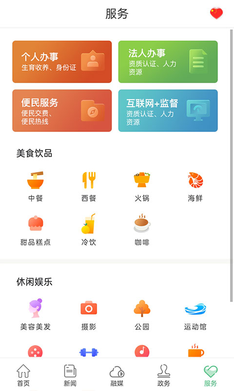 长寿麻阳截图