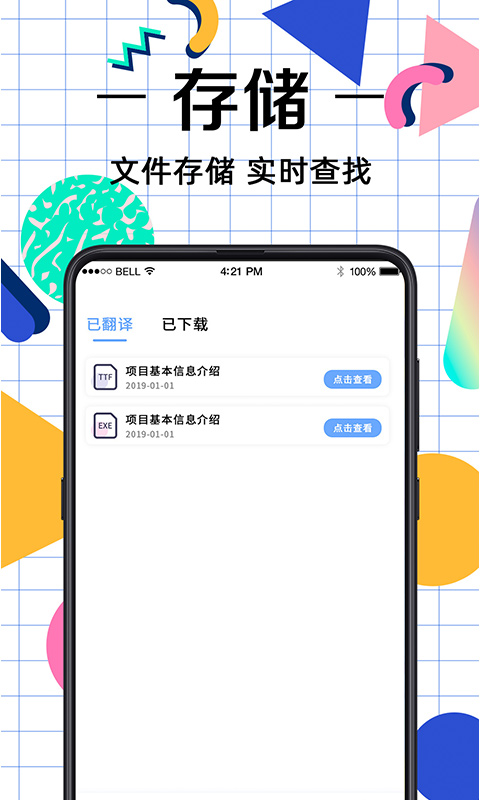 拍照翻译助手
