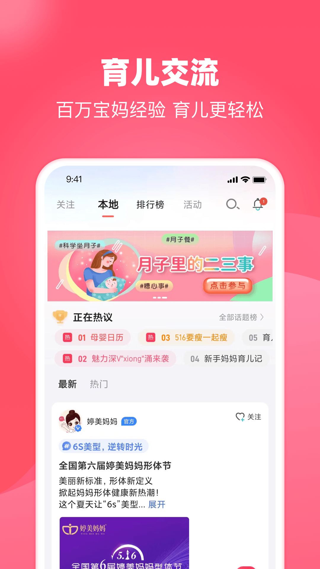 憨妈妈截图