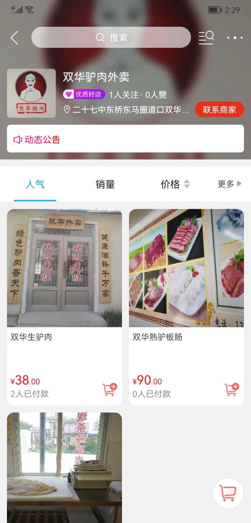 营口生活