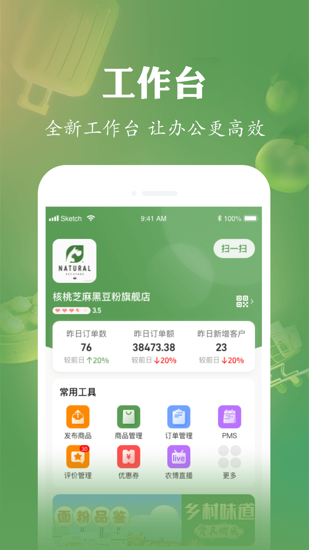 网上农博