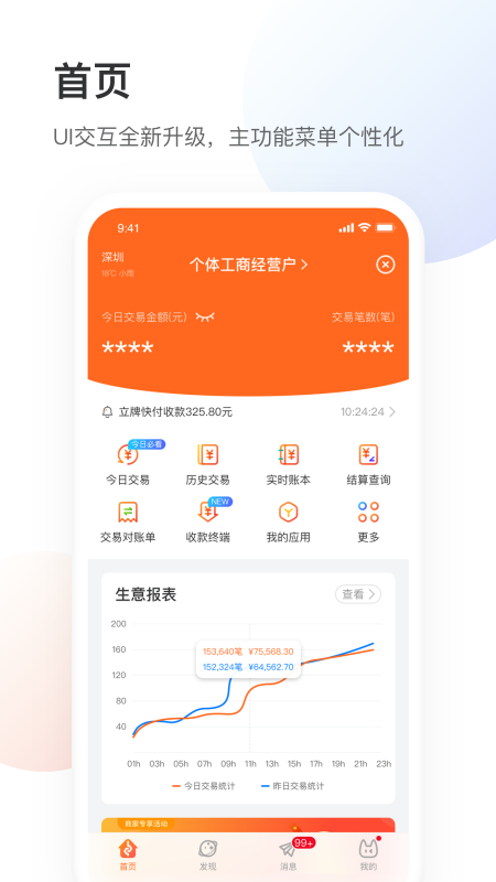 银盛小Y管家