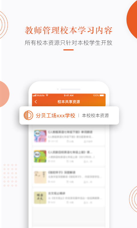 分贝工场截图