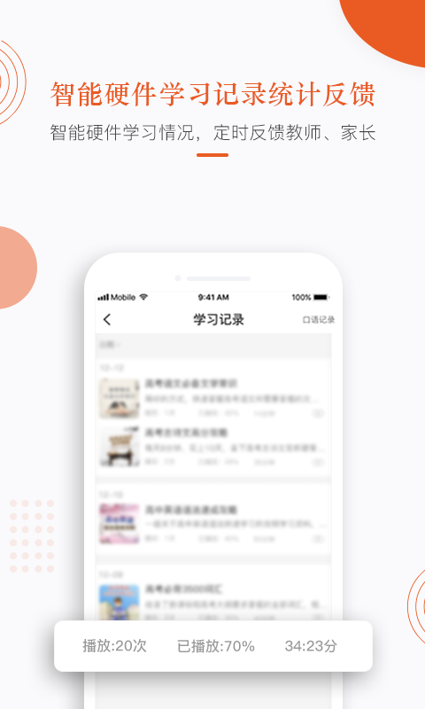 分贝工场截图