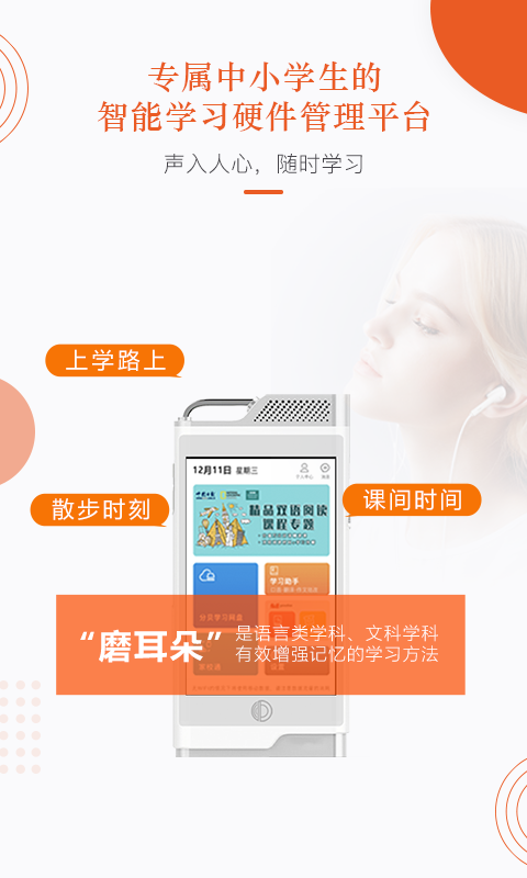 分贝工场截图