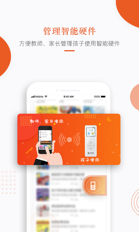 分贝工场截图
