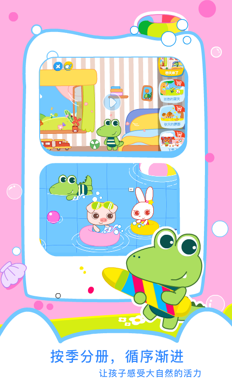 贝贝绘本截图