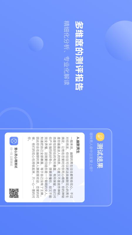 壹心灵心理测试