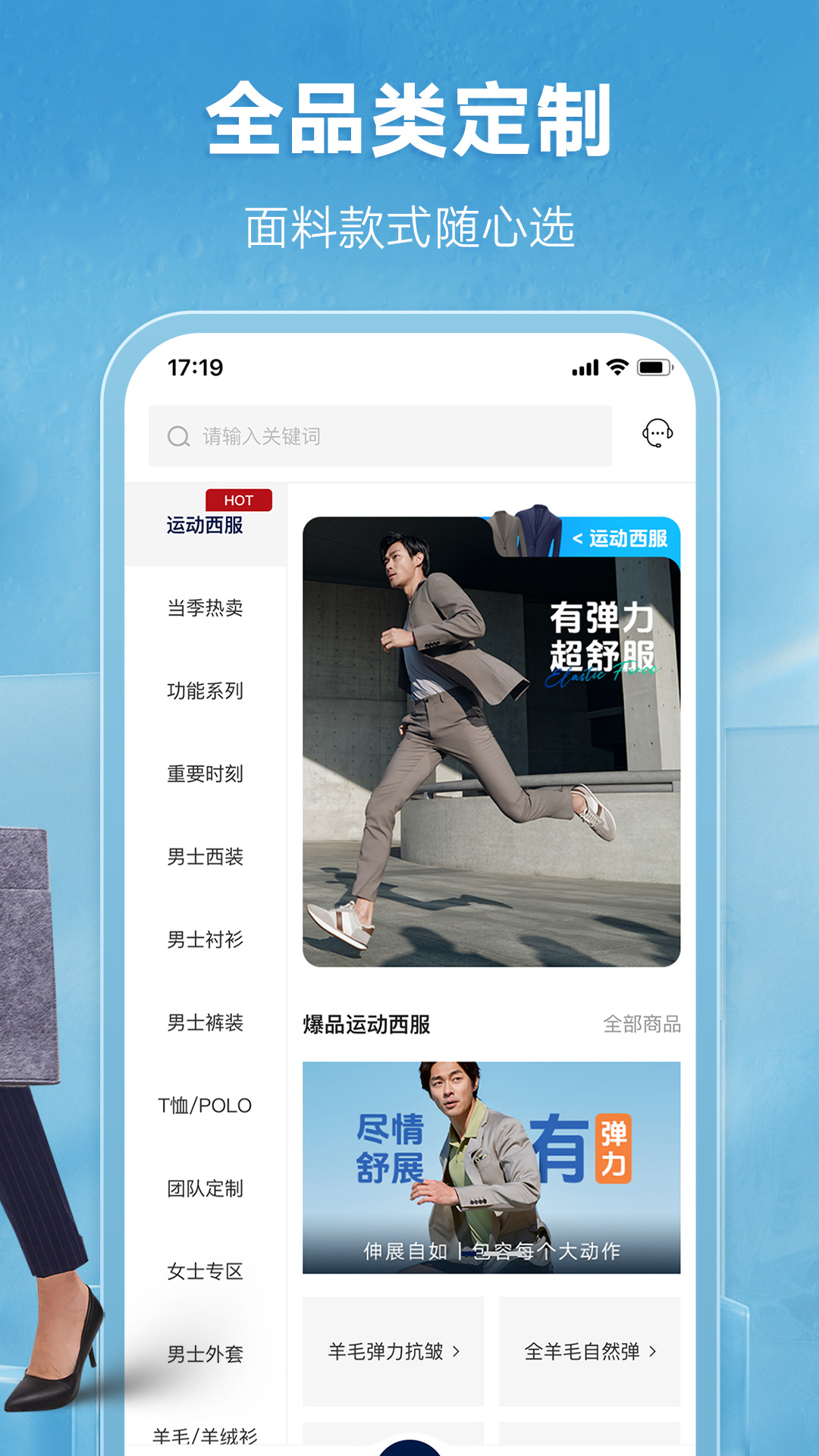 衣邦人截图